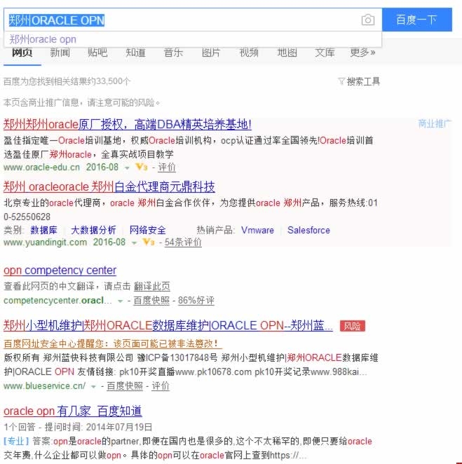 ORACLE OPNW(wng)վ(yu)ǰ