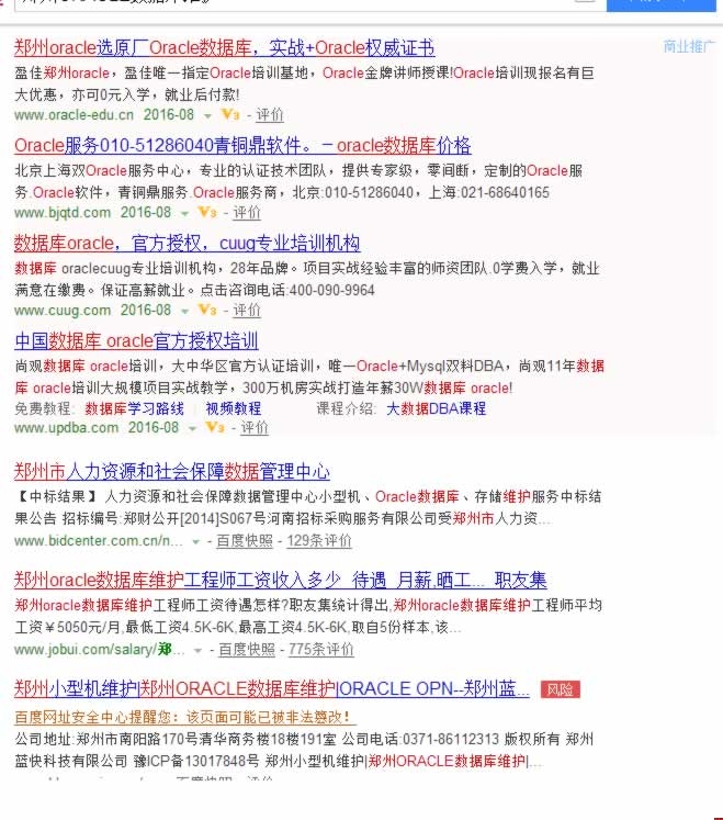 ORACLE(sh)(j)So(h)