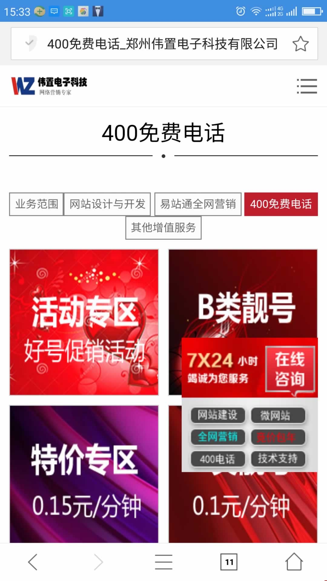 400ԒN֙C(j)վ@ʾЧ