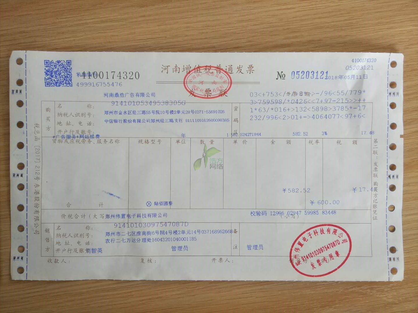 2018512̖ĳĳV湫˾WվOl(f)Ʊ