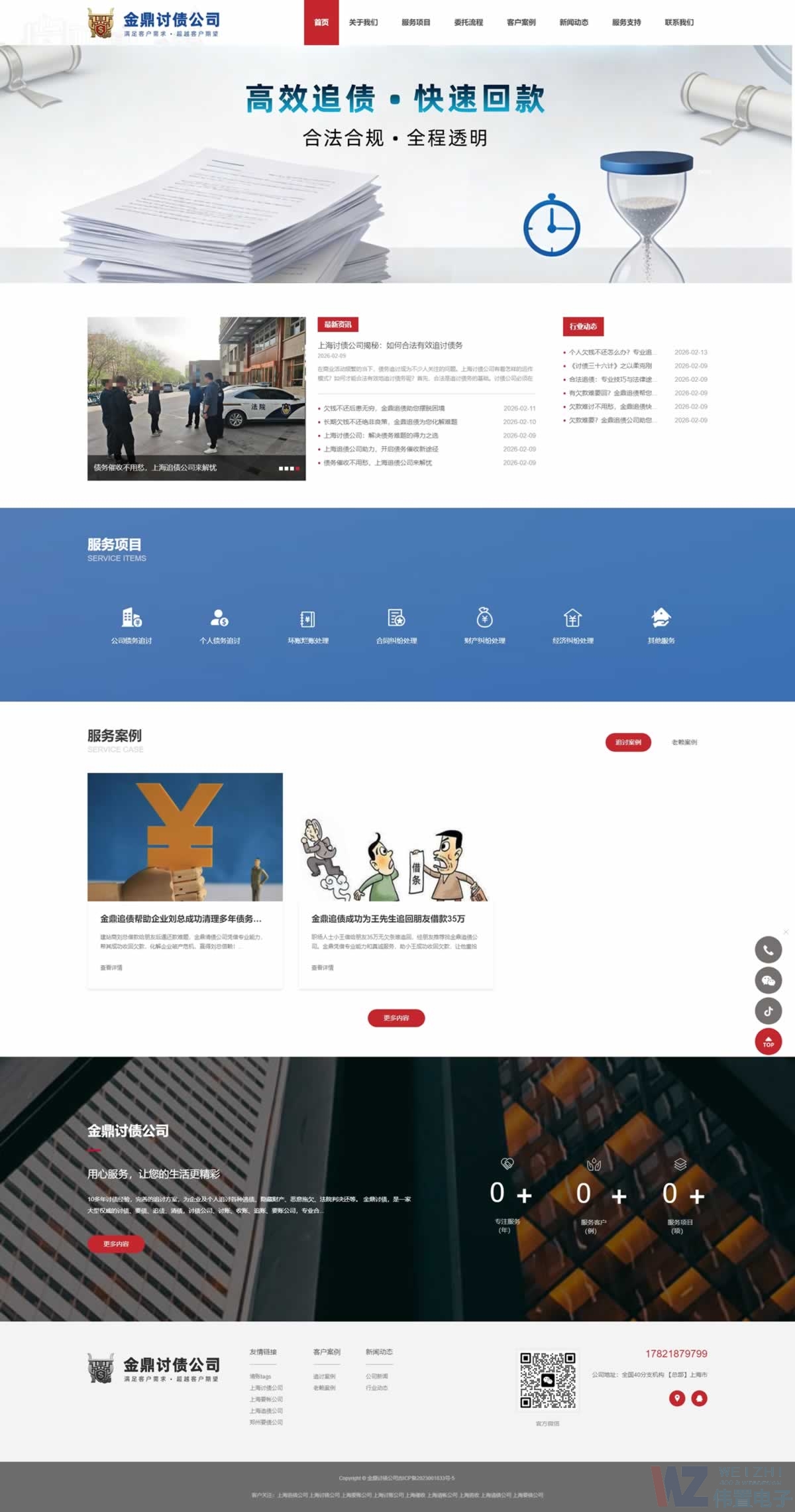 ��ӑ����˾�W(w��ng)վ���O(sh��)Ч��